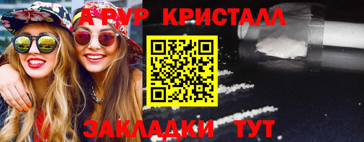 APVP VHQ  Alpha PVP СК  Лыткарино  APVP  Вход с VPN 