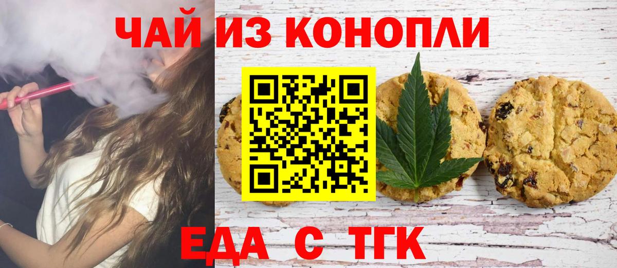 Canna-Cookies марихуана  Вход с VPN  Лыткарино 