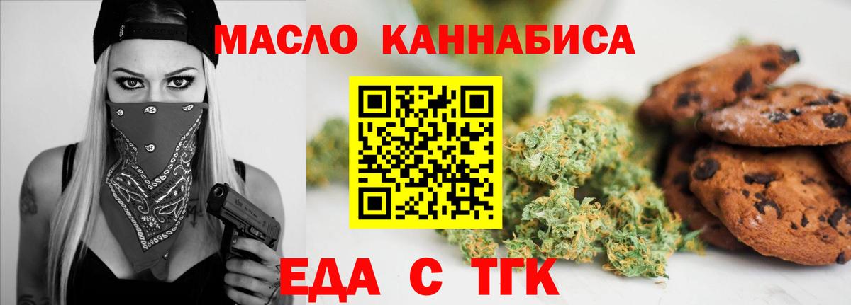 Canna-Cookies конопля Лыткарино