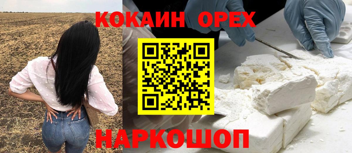 Лыткарино  Кокаин Columbia  COCAIN  COCAIN FishScale  Вход с VPN 