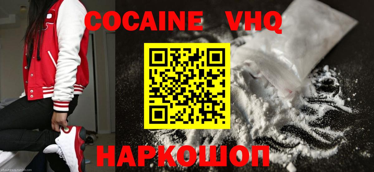 Cocaine FishScale Лыткарино
