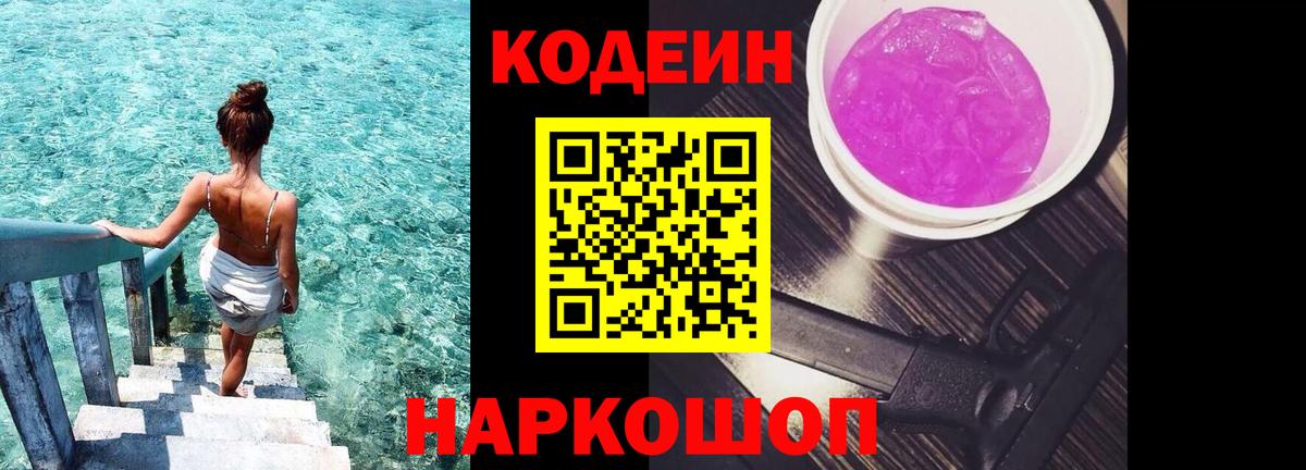 Кодеиновый сироп Lean напиток Lean (лин)  Вход с VPN  Лыткарино  Кодеиновый сироп Lean напиток Lean (лин) 