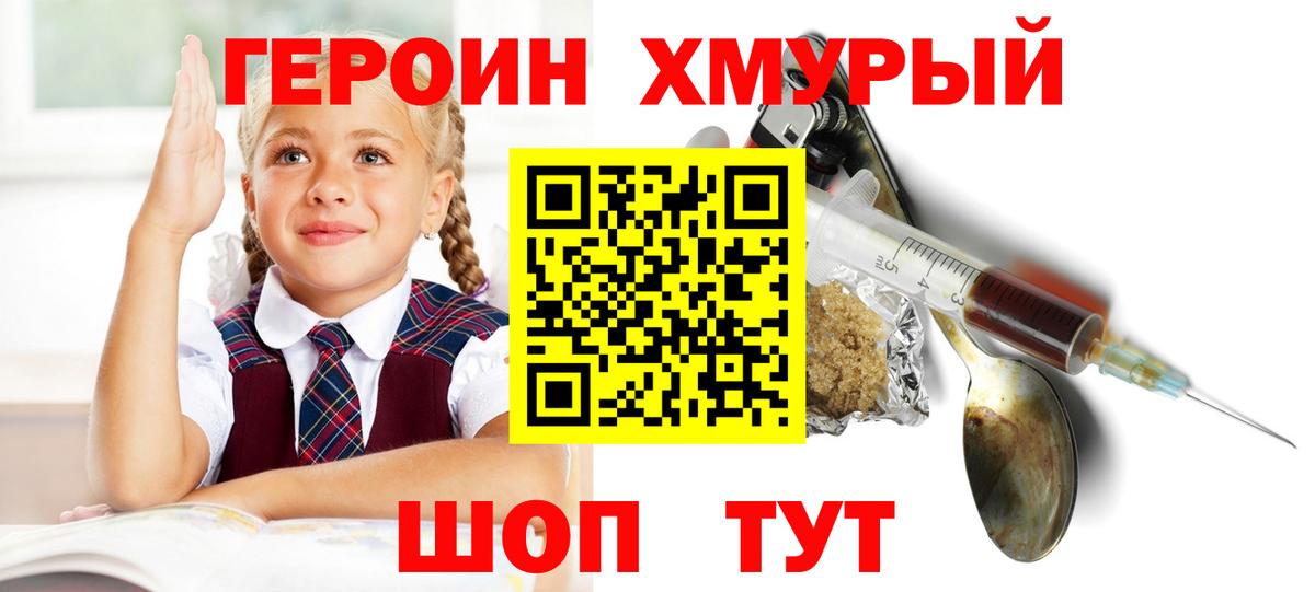 Лыткарино  ГЕРОИН VHQ  Вход с VPN 