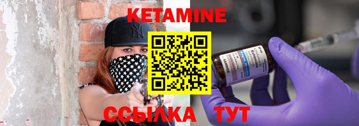 Лыткарино  КЕТАМИН VHQ  Кетамин ketamine  Вход с VPN 