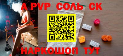 соль курить ск Изобильный