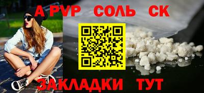 соль курить ск Изобильный