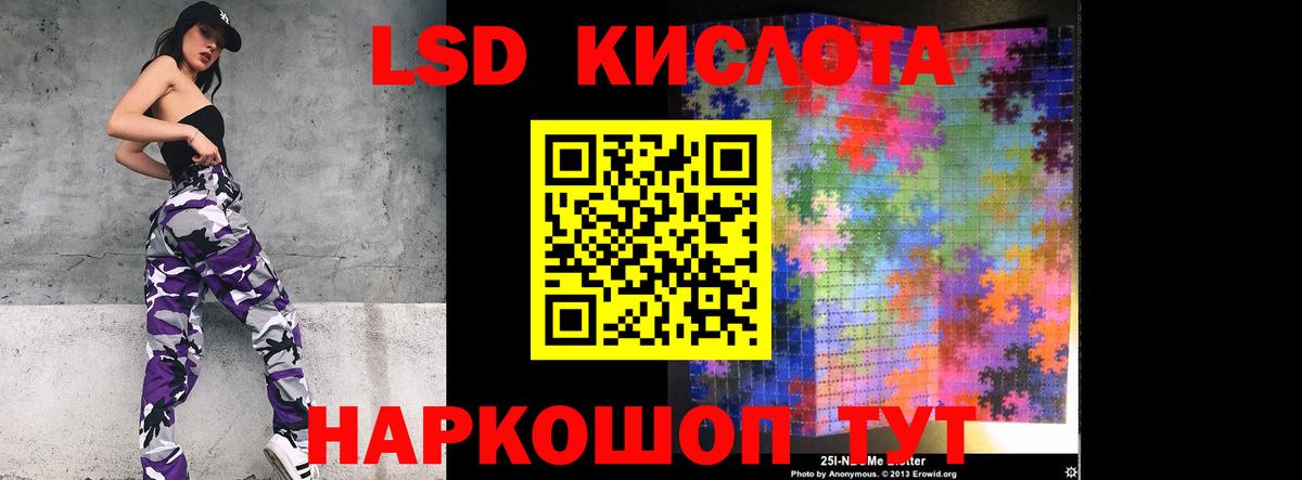 Лыткарино  Лсд 25 экстази кислота  ЛСД экстази ecstasy  Вход с VPN 