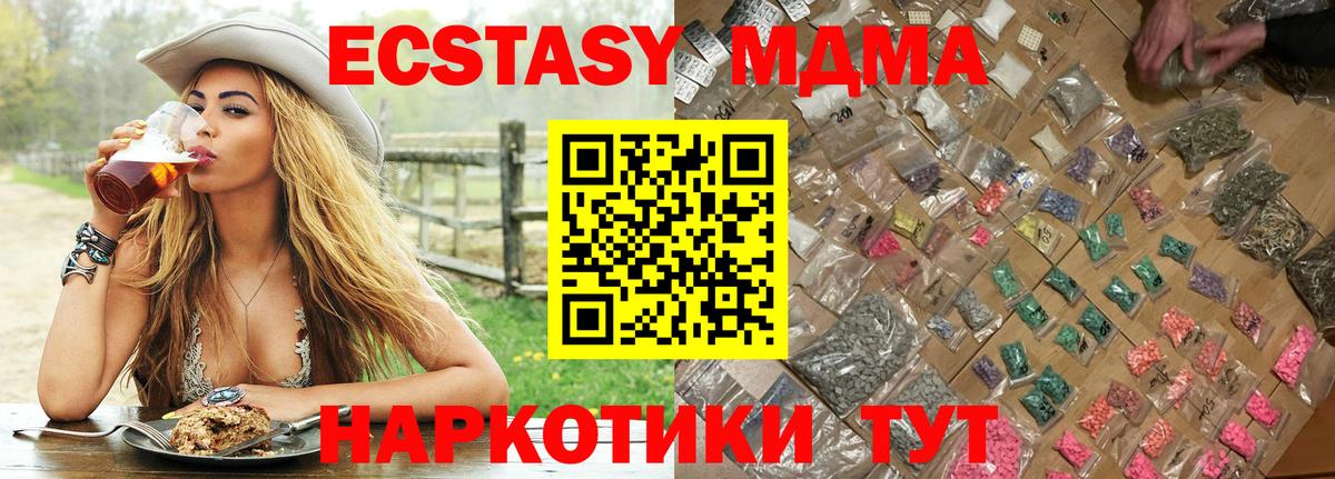 MDMA молли Лыткарино
