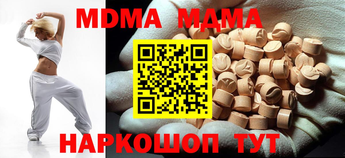МДМА VHQ  Вход с VPN  Лыткарино  MDMA VHQ 