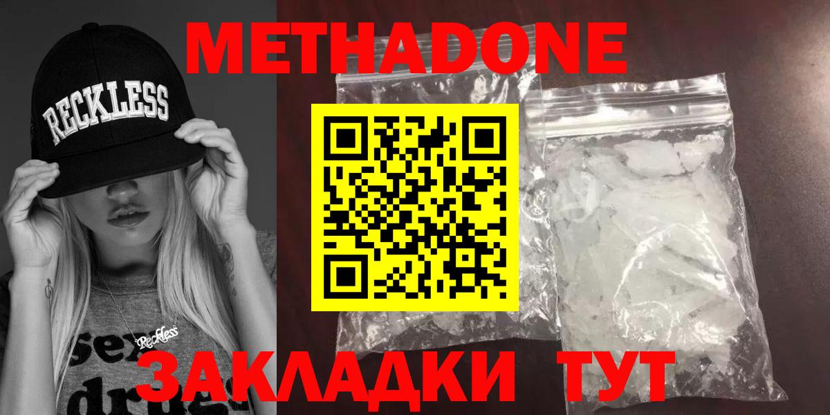 Метадон кристалл  shop как зайти  Вход с VPN  Лыткарино  Метадон мёд 