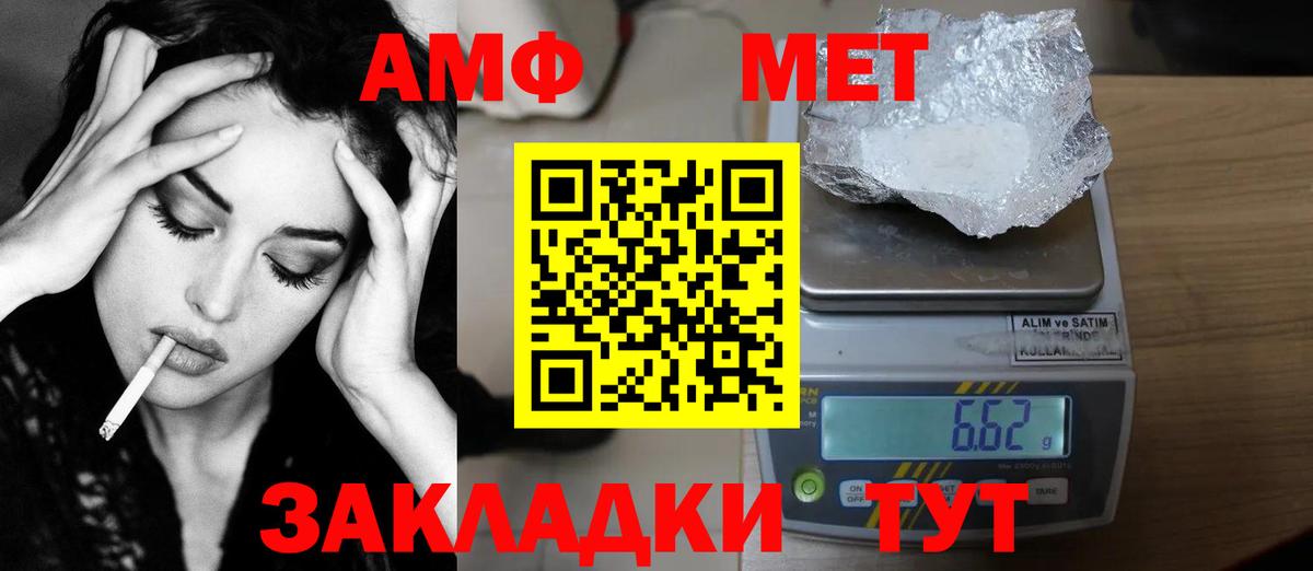 Лыткарино  Первитин кристалл  МЕТАМФЕТАМИН  Вход с VPN 