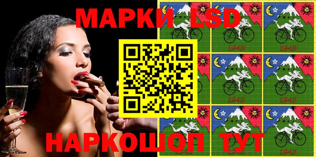 Марки 25I-NBOMe 1500мкг Лыткарино