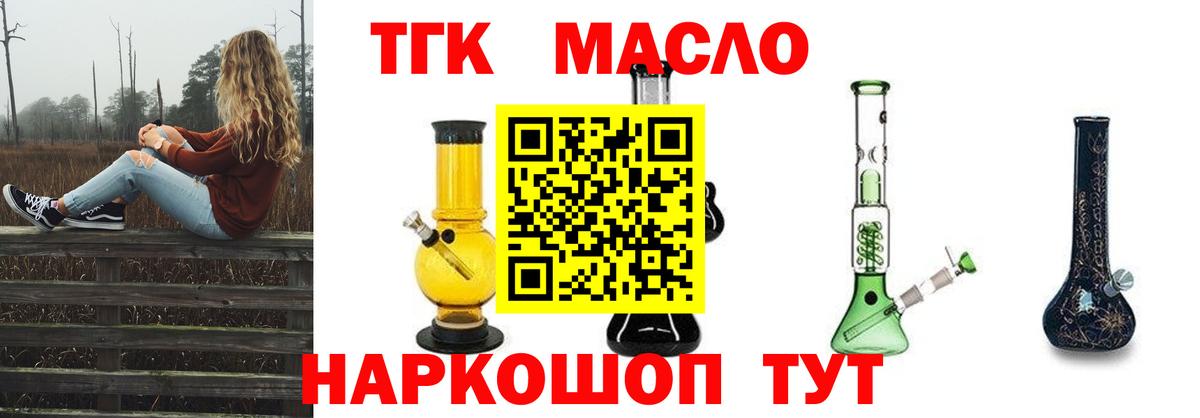 Дистиллят ТГК вейп с тгк  Вход с VPN  Лыткарино  Дистиллят ТГК гашишное масло 